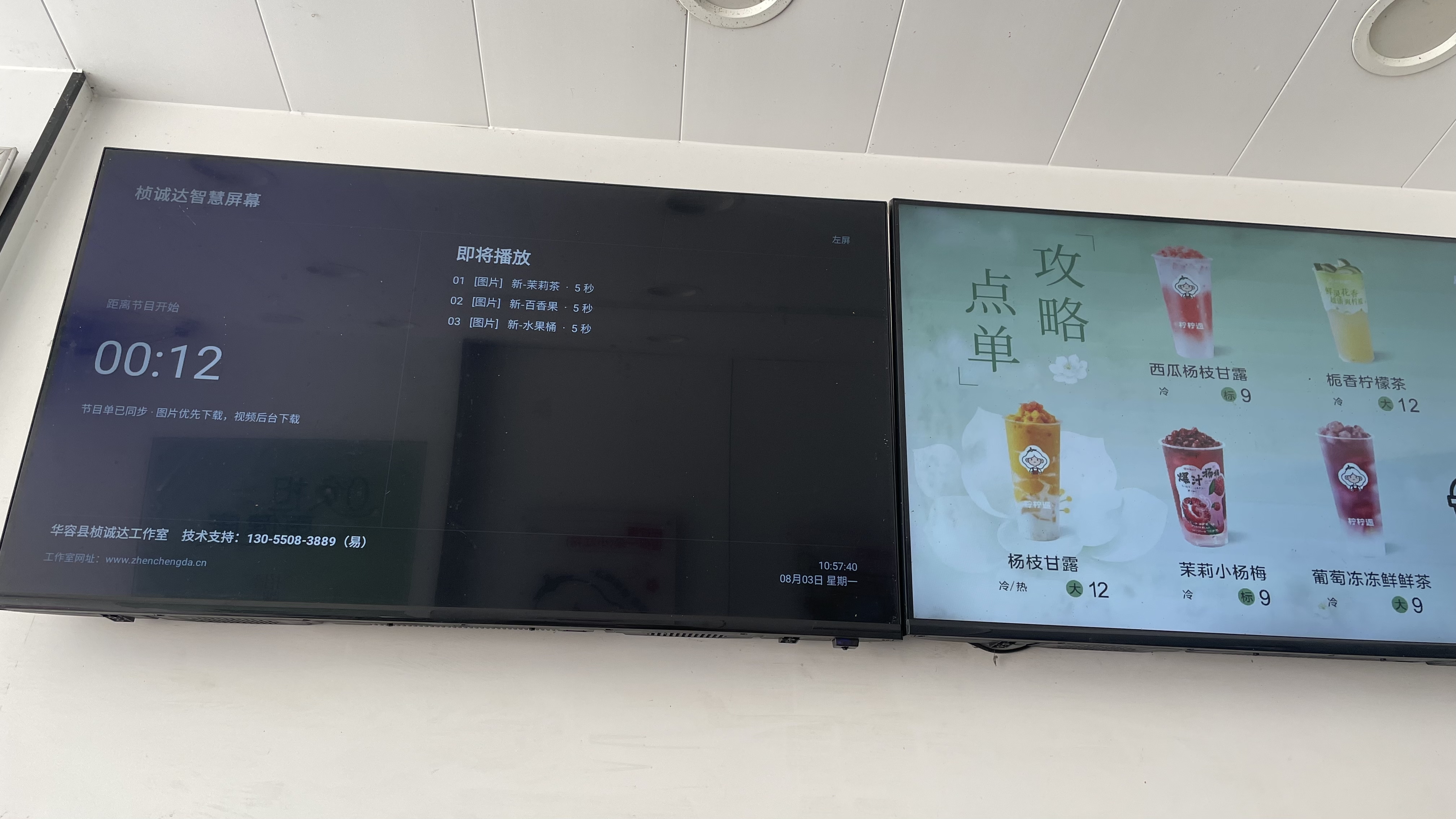 智慧广告屏门店实际运行效果
